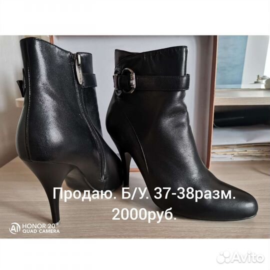 Ботильоны 38 размер