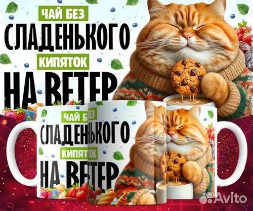 Кружка с принтом в подарок