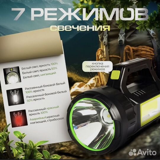 Фонарик аккумуляторный ручной фонарь светодиодный