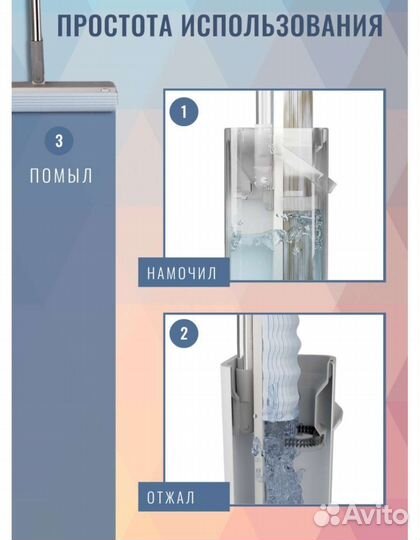 Швабра с отжимом и ведром новая