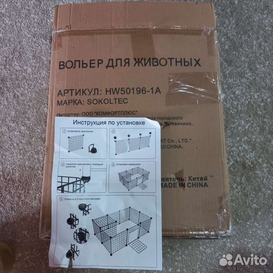 Вольер для животных