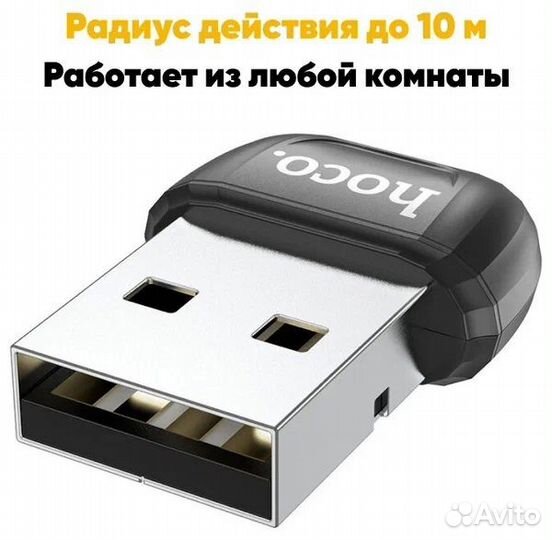 USB Bluetooth адаптер UA18 от Hoco