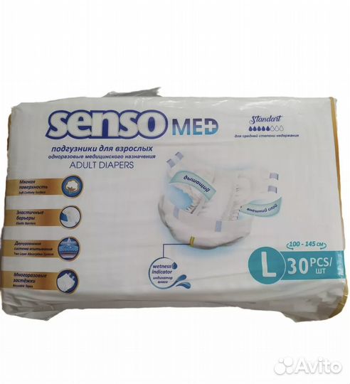 Памперсы для взрослых размер l