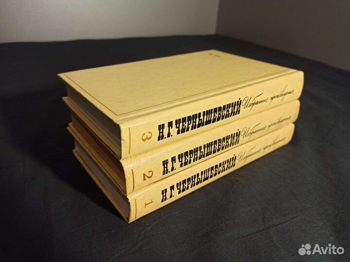 Чернышевский избранные произведения
