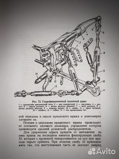 Руководство трактора лтз Т-40 и Т-40А