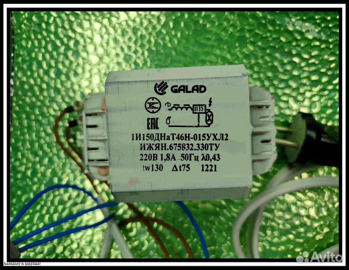 Комплект днат 150 Вт с лампой навыбор