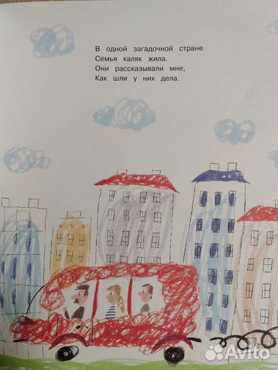 Детская книга 