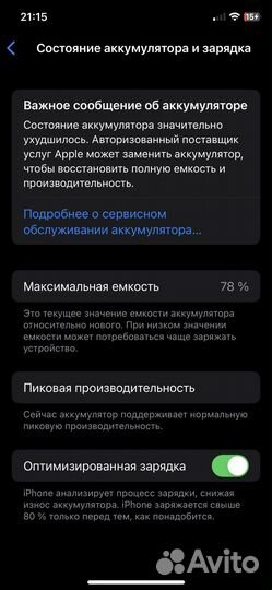 iPhone X, 256 ГБ