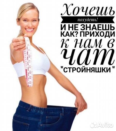 Правильное питание