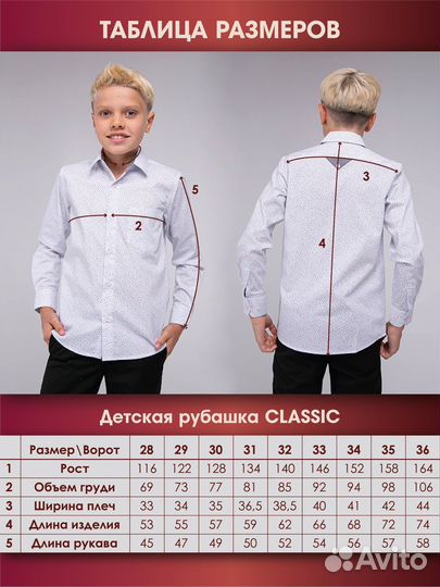Рубашка для мальчика