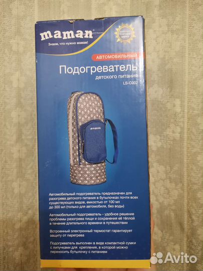 Подогреватель бутылочек автомобильный