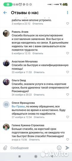Юрист онлайн
