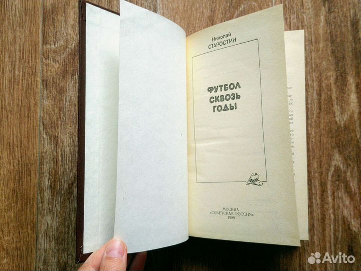 Книги про футбол и Спартак