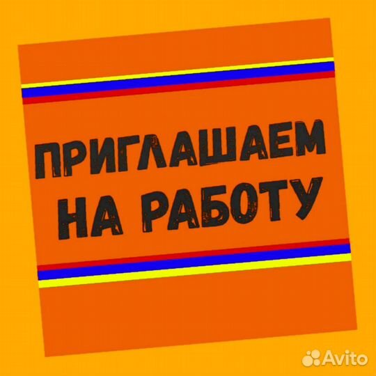 Фасовщики на склад Выплаты еженед. Без опыта Спецодежда Дружный коллектив