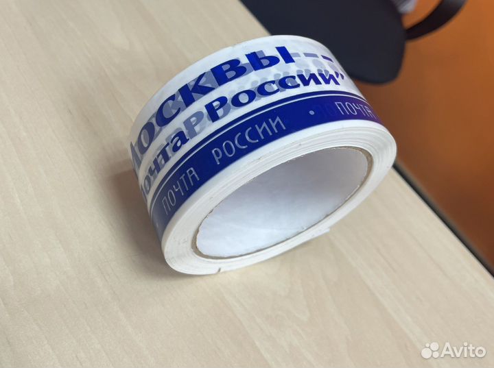Скотч Почта России