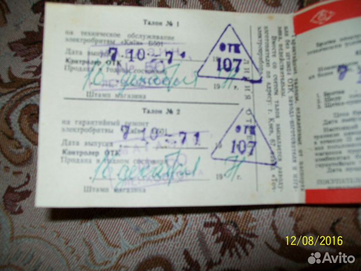 Электробритва 