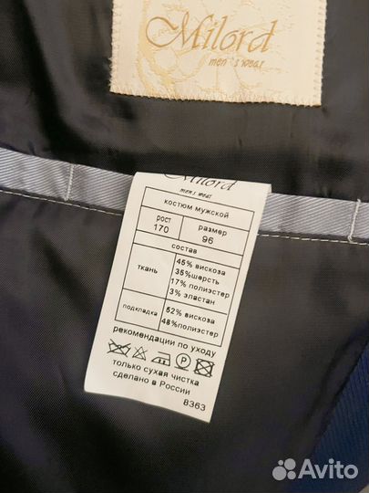 Костюм мужской