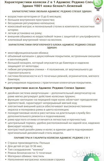 Коляска adamex reggio special edition 2 в 1