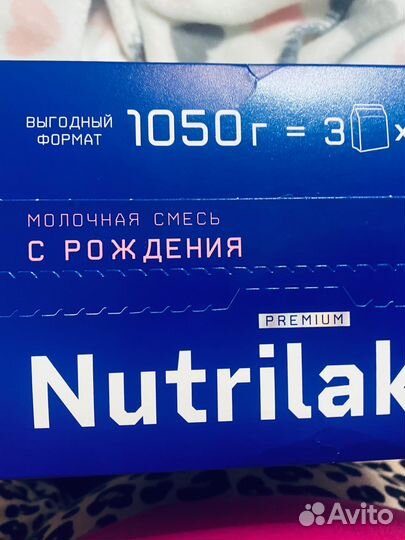 Смесь нутрилак 1