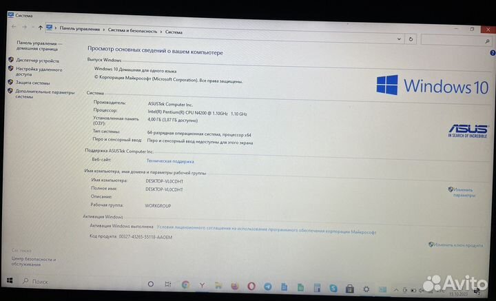 Ноутбук asus VivoBook Max