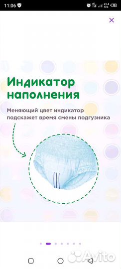 Подгузники трусики 4 (9-11кг)