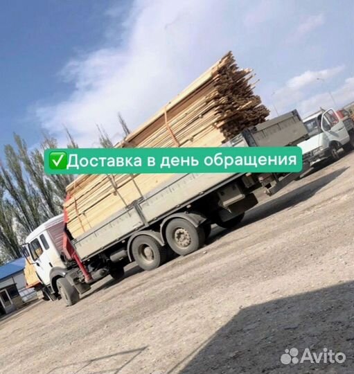 Доска обрезная 25х150