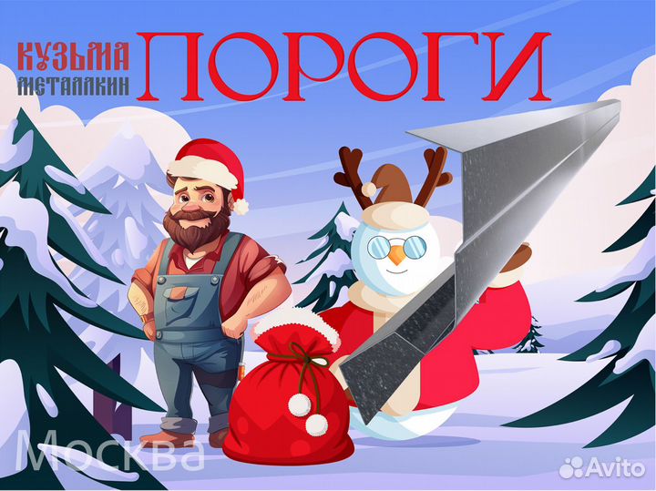 Порог Элантра 3