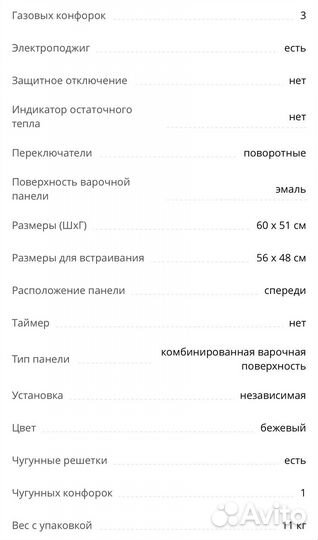 Варочная панель simfer