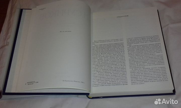 Альбом В. И. Суриков.Кеменов В.С