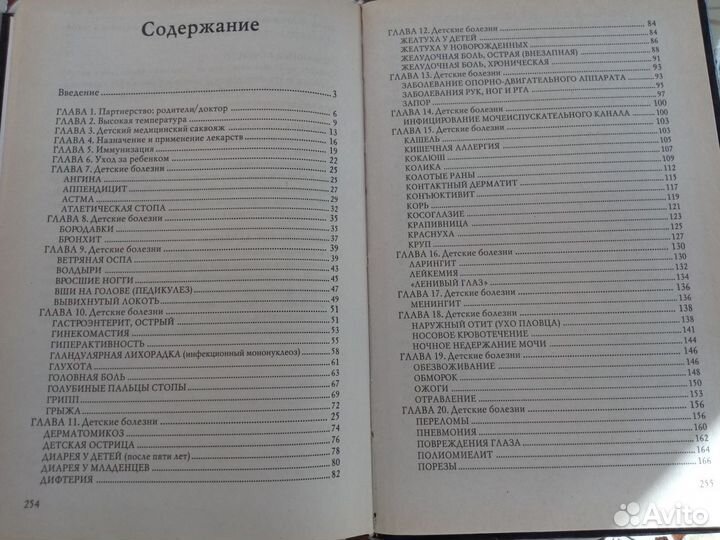 Книга для мам 