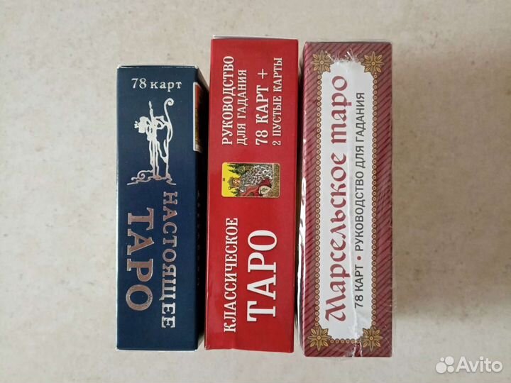 Карты Таро