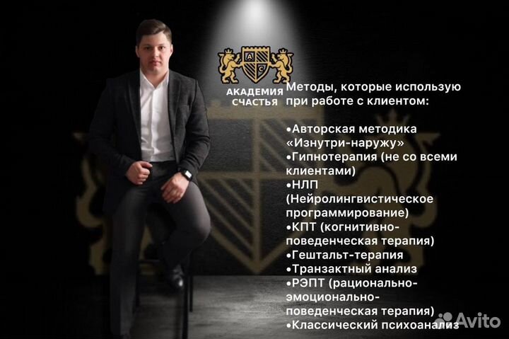 Психолог / Психотерапевт / Психолог онлайн