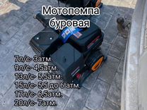 Грязевая буровая мотопомпа