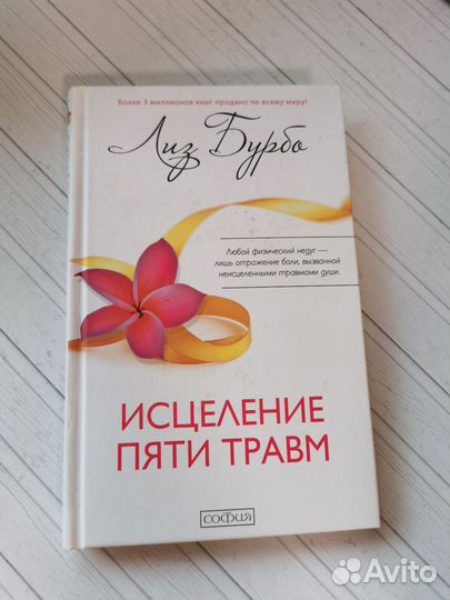Книга Лиз Бурбо
