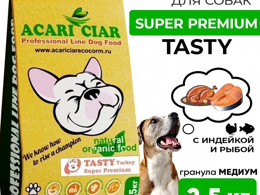 Сухой корм для собак acari ciar tasty 2,5кг medium