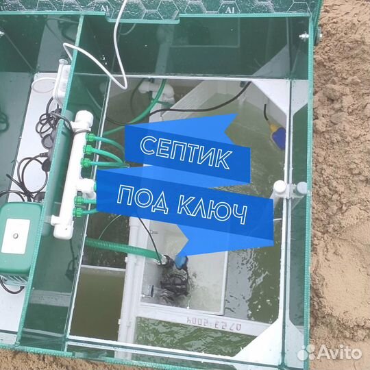 Септик под ключ