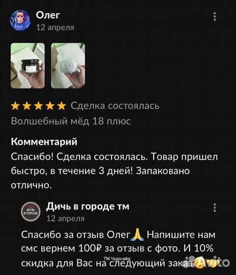 Золотой чудо мёд для потенции ощутите мощь и страс