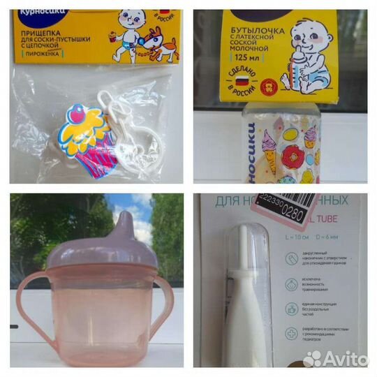 Детские товары для новорожденных
