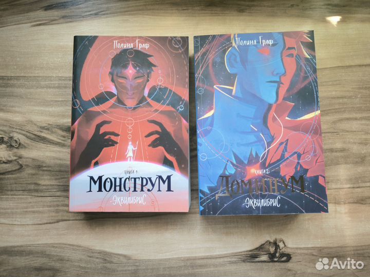 Монструм Полина Граф с автографом