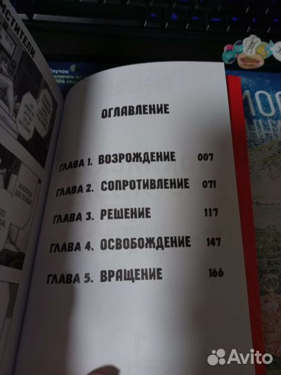 Токийские мстители том 1