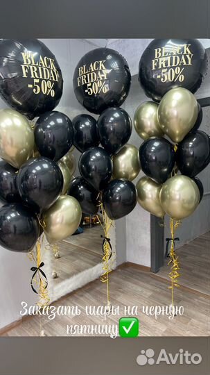 Воздушные шары с гелием