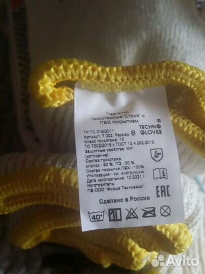 Перчатки х/б р.8