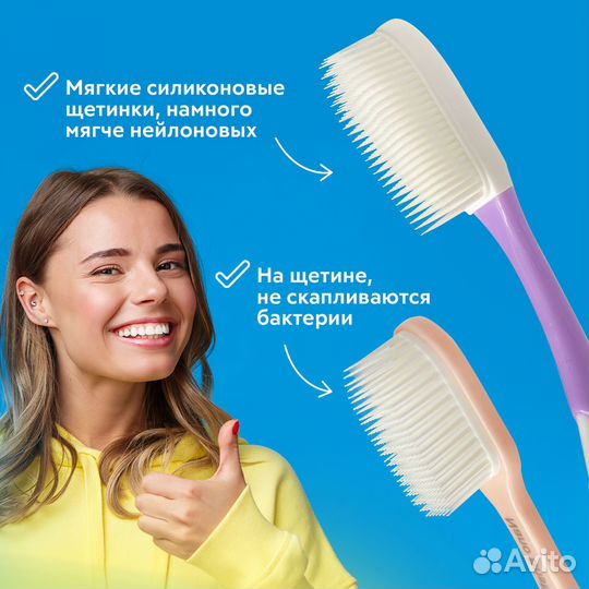 Зубная щетка набор +Зубная паста в подарок