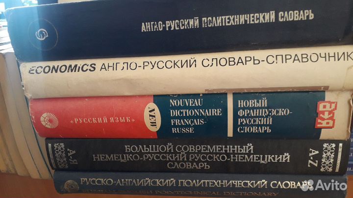 Книги английский словари
