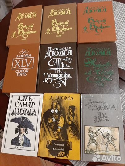 Книги А. Дюма