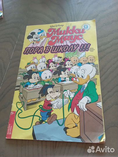 Журналы Микки Маус, Утиные истории 90-х годов