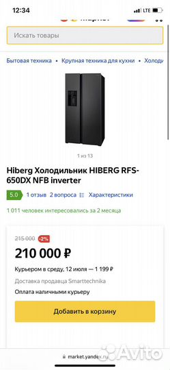 Холодильник двухдверный гарантия