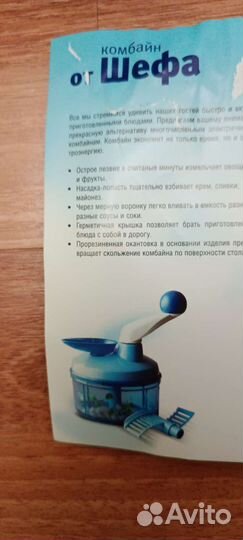 Новый мини комбайн от шефа Tupperware