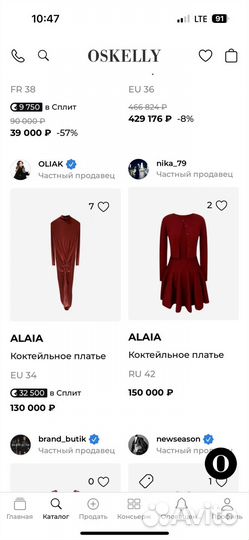 Alaia платье оригинал