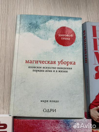 Книги по психологии и саморазвитию